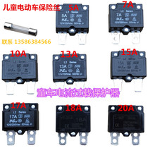 7A10A15A20A children electric car fuse current overload protector stroller automatic reset relay