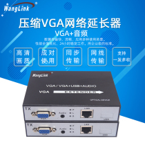 Net (wanglink) compressed VGA network extension device VGA audio 232 data USB network cable 150 m extender support 1 hair multi-charge 1 pair price