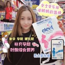 (Direct Mail Spot) Ms. Elevit Mens Philharmonie pregnant women with comprehensive vitamin folic acid supplements