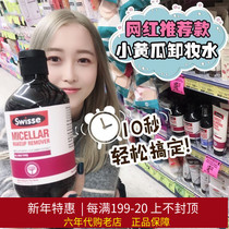 Spot Swisse warm spring water extraction small cucumber unloading makeup water soothing moisturizing 300ml