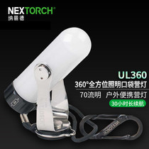 Nextorch Nalide UL360 Lighting Pocket small tent light Camping light with magnet Portable maintenance light