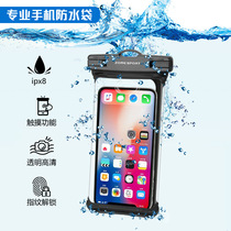 Swimming waterproof bag takeaway mobile phone sleeve transparent sealing bag touch screen fingerprint face recognition general diving suit