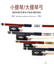 Violin cello bow Bow rod Pure horsetail playing grade Violin accessories Round rod bow