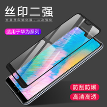 Suitable for Huawei Maimang 10SE NOVA7SE NOVA8SE 4E 5Z two strong full-screen mobile phone tempered film batch