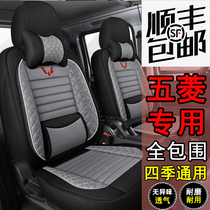 New Wuling Rongguang small card new card seat cover single and double row fully surrounded light truck seat cushion cover linen go to the countryside version