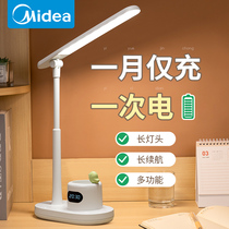 Midea rechargeable household lamp eye protection primary school dormitory learning special childrens long battery life