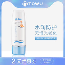 Thai Mistine Little Blue Hat Body Sunscreen Anti-UV for Men and Women AQUA Isolation Sunscreen 70ml