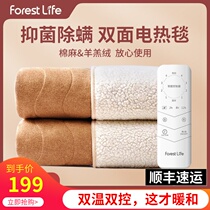 Forestlife electric blanket double control heat control intelligent removal of radiation-free household double-sided single-sided mattress