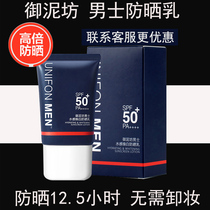 MiMENs Mimefang Mens Sunscreen Mens Sunscreen Cream Whitening Control Oil Outdoor Not Greasy UV High-times Isolation Student