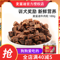 MCFUDI Beef grain Dog snacks Molar stick Cow Coa Coa Dried meat puppy Corgi Pomeranian dog snacks