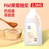 Jun Sheng f60 Fruit Portugal Fructose Concentrated Flavor Syrup Rush Drink Coffee Fruit Tea Milk Tea Shop Exclusive Raw Material 2 5kg