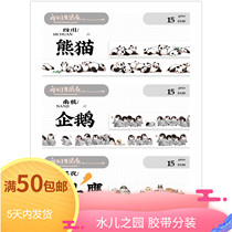 WASHI TAPE SUB-pack 35CM We live in XX Panda Penguin Shiba Inu Round face Animal hiding group