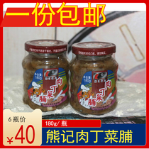(6 bottles of 40 yuan to send side dishes) Chaoshan specialty Xiong Ji meat diced vegetable porridge Chaoshan dried radish pickles