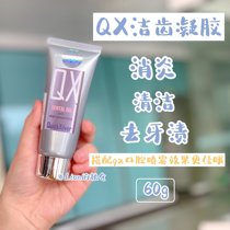  Hong Kong QX Pet Fadou Oral Cleaning Care to remove calculus plaque and bad Breath Cleaning Gel 60g