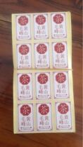 Huangshan Maofeng iron can gift box sealing sticker sticker tea new tea label size new tea label