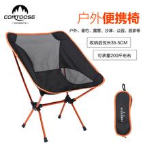 Outdoor Aluminum Alloy Folding Chair Ultra Light Portable Moon Chair Beach Camping Fishing Casual Sketch Backrest Stool