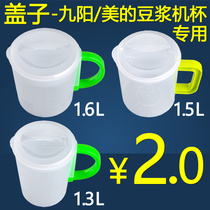 Suitable for Jiuyang Midea Soymilk cup lid Soymilk machine paste cup lid dustproof and fresh food grade PP5