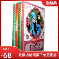 Classic tide drama Longjing Watanabe New Zhang Chunlang Shilang Exploring Mother Qin Xianglian 4DVD
