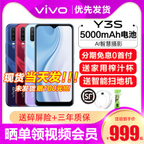 Spot instant vivo Y3s mobile phone vivoy3s voviy3s vivo mobile phone vivo official flagship store 4G mobile phone vivoy