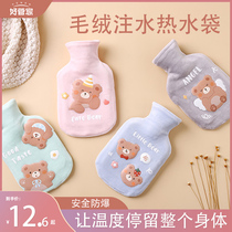 Hot water bag water warm stomach hot compress hand warm treasure small flush water water bag portable female student plush cute