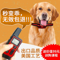 Remote control electric shock collar training dog stop dog dog small medium and large dog let the dog not call the dog artifact anti-dog barking stop bark