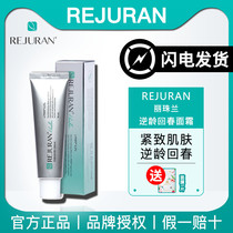 (Official) South Korean REJURAN Lizhu Lan Rejuvenation Cream Firming Anti-oxygen and rejuvenation