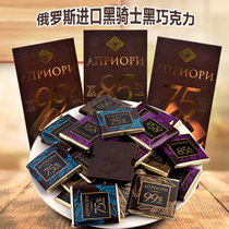 Russian 99% cane sugar free black knight chocolate pure fat substitute full-belly gift fitness food