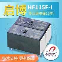 HF-JQX-115F-I-005 012 024-1HS3 -1HS3A 6 feet 12V 5V