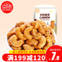 (Enjoy eater_charcoal cashew nuts 60g) office casual snacks delicious and not expensive nuts fried goods