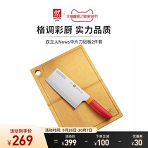 Double man NowS middle knife cutting board set household kitchen knife stainless steel cutting board supplementary food knife kitchen 2-piece set