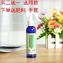 Insecticide Insecticide King Green Plant Home Ant Insecticide Multi-meat Sterilization Spray Xiaoheifei Special Gardening Mosquito Repellent