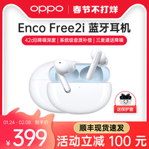 (to high level minus 160)OPPO Enco Free2i true wireless bluetooth headset oppoencofree2i deep noise reduction male and female headset enco