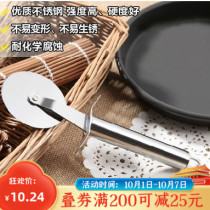 Baking tool roller pizza knife cake blade wheel knife pizza knife variety of optional multi wheel knife