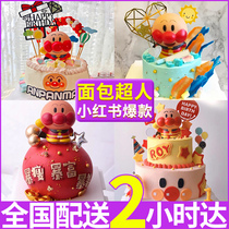 Bread Man Nets Red Birthday Cake Creative Male Girl Children Tailor to Beijing Shanghai National Tongcheng Distribution