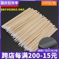 Suitable for mobile phone charging port earphone hole cleaning earphone hole cleaning and cleaning ultra-fine small pointed cotton swab cotton swab