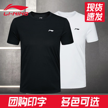 Li Ning sports quick-drying t-shirt mens short-sleeved t-shirt ice silk running training summer breathable thin section customization