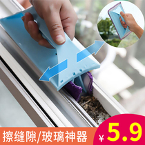 Window cleaning brush groove dead corner gap window multifunctional groove cleaning artifact household cleaning and wiping glass