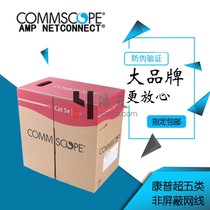 CommScope CommScope Super five non-shielded network cable CS27 instead of Amp white box line 884024714 10