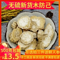 Chinese herbal medicine Fangji Panggufeng Guangfangji Hanfangji Mufangji 500g can be equipped with Astragalus