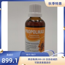 (Spot) Finland origin polar propolis extract oral liquid 50ml Propolmax