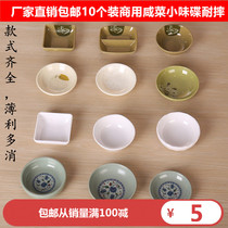 Small saucer white commercial melamine seasoning dish dipped sauces sauces sauces sauces sauces vinaigrette plastic saucer