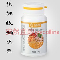 Enron Nano Flagship Crowdworm Peptide Pupa Tablets of Candy Energy Memory Protein Peptide Kidney