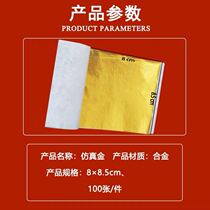Shanghai Jiadi hand in hand for gold foil paper 100 sheets