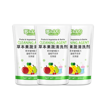 (Trial of 3 bags of cleaning agent) Radish baby herbal milk bottle fruit and vegetable cleaning agent 200g*3 bags