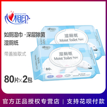 Heart-printed wet toilet paper 80 pieces*2 packs of family-sized toilet cleaning Yin womens adult private parts cleaning sanitary wipes