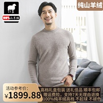 Ordos Produce Winter Thickened Cashmere Sweatshirt Male Pure Mountain Cashmere Round Collar Sweater Middle-aged Warm Knit Undershirt