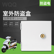 Electric splashbox electric bottle car power Rain charging anti-theft socket electric outdoor cartridge waterproof case box lock protection