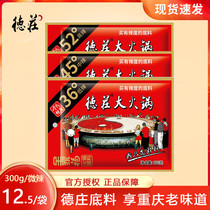 Chongqing Dezhuang Bull Oil Hotpot Bottom stock Special spicy 150g * 3 bagged Zhengzong Sichuan Hotpot stock Home 45-degree spicy