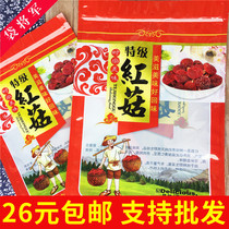 New 250 grams of red mushroom packaging bag large red mushroom canned bag 500 grams of red mushroom plastic bag 1kg