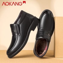 Aokang mens shoes mens leather plus velvet padded warm cotton shoes business casual non-slip dad shoes cotton shoes